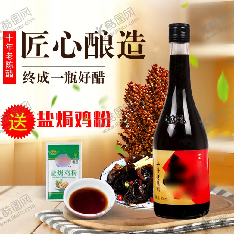 编号：20321210190527034292【酷图网】源文件下载-食品主图