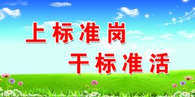 蓝天草地