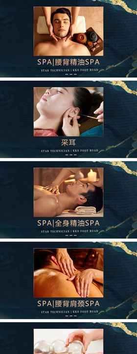 足道按摩SPA轮播banner