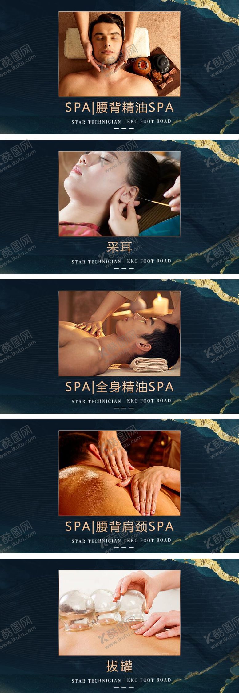 编号：90094801262226036917【酷图网】源文件下载-足道按摩SPA轮播banner