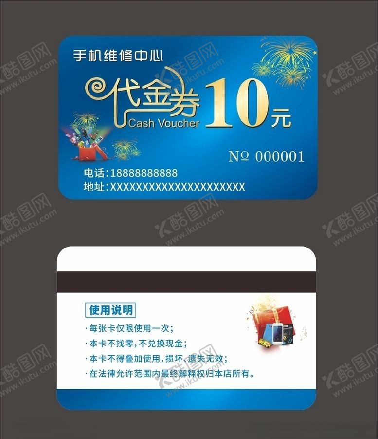 编号：47923109181037143404【酷图网】源文件下载-代金券