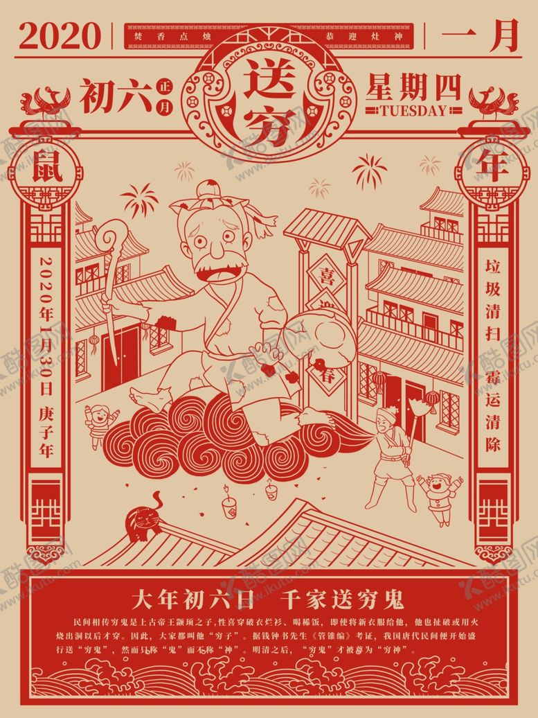 编号：74348209220150282164【酷图网】源文件下载-新年剪纸海报
