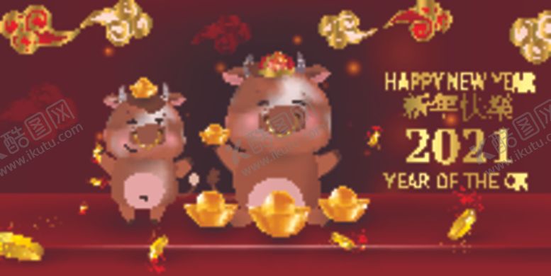 编号：31191705161545057646【酷图网】源文件下载-2021新年海报