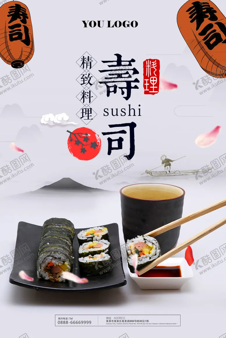 编号：15304810102319049371【酷图网】源文件下载-日式寿司料理
