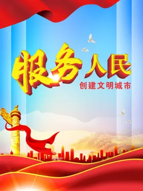党建背景文化模板文化标语宣传标语