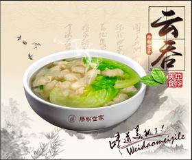云吞灯箱设计