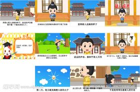 成语疑人偷斧PPT