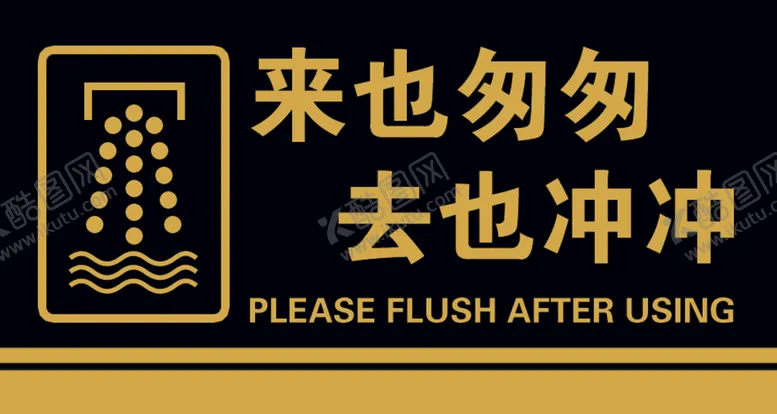 编号：79302809150102583041【酷图网】源文件下载-来也匆匆 去也冲冲