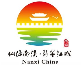 翡翠南溪标志