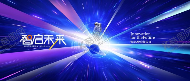 编号：15006011020322386480【酷图网】源文件下载-科技会议背景