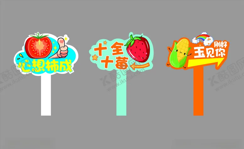 编号：32274602271503037552【酷图网】源文件下载-农作物水果蔬菜手持牌