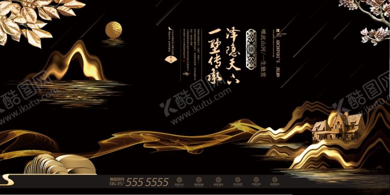 编号：15163812231141046383【酷图网】源文件下载-地产海报