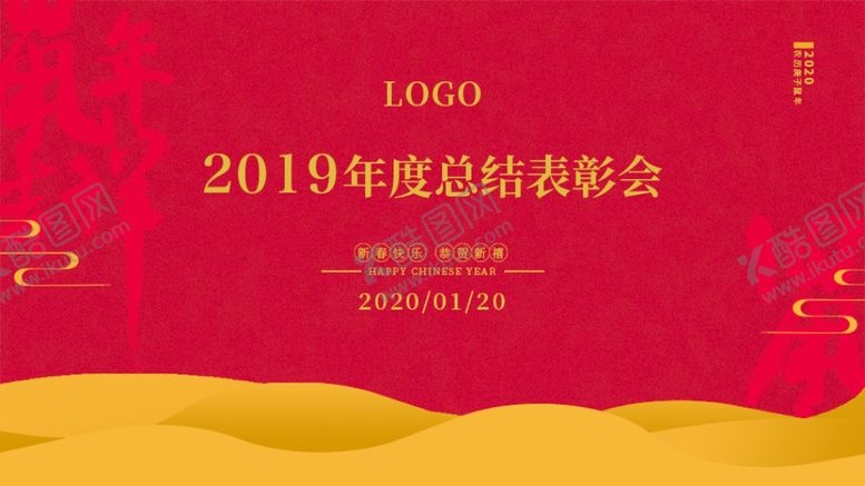 编号：46882610170549249475【酷图网】源文件下载-节庆背板