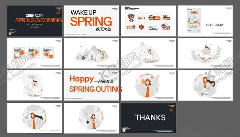 编号：22681904212340442727【酷图网】源文件下载-春季插画