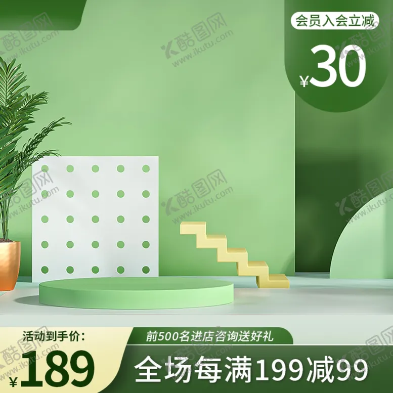 编号：19209201190233234723【酷图网】源文件下载-展台主图