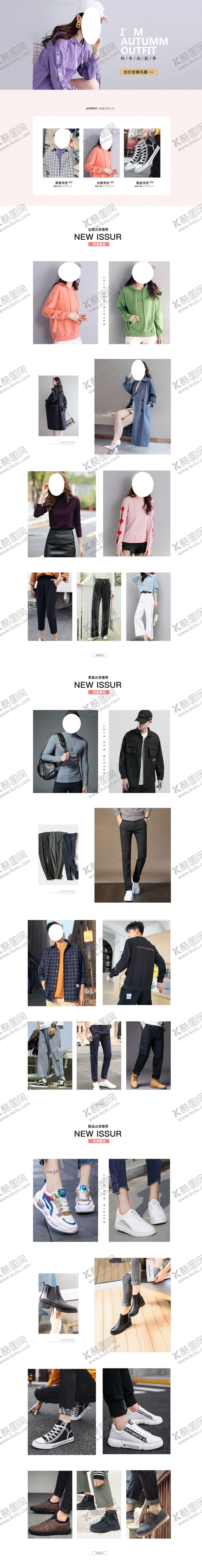 编号：82817609210233484070【酷图网】源文件下载-女装装修