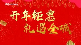 钜惠未来