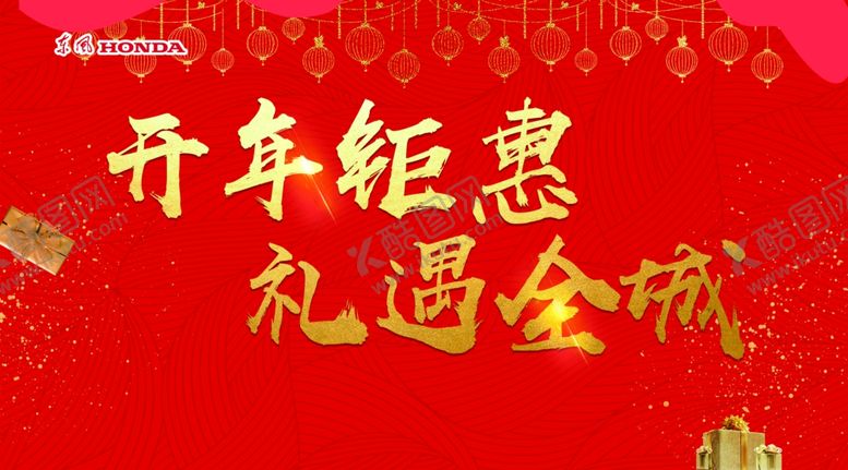 编号：63105610050532196947【酷图网】源文件下载-钜惠