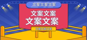 手机端广告banner