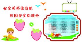 法治进校园安全你我他