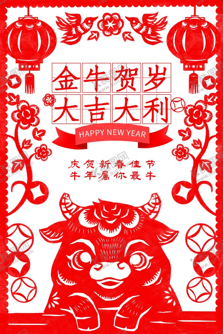 编号：49101110262254151174【酷图网】源文件下载-春节海报