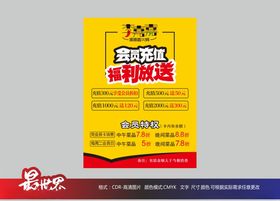 充值活动