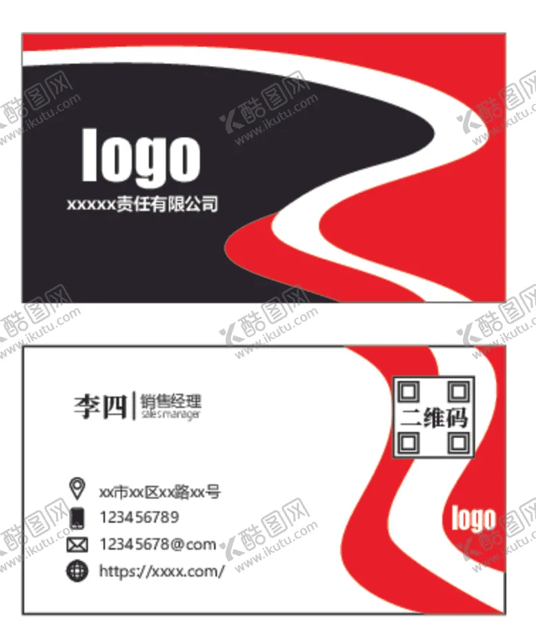 编号：81934512151351505991【酷图网】源文件下载-名片黑色