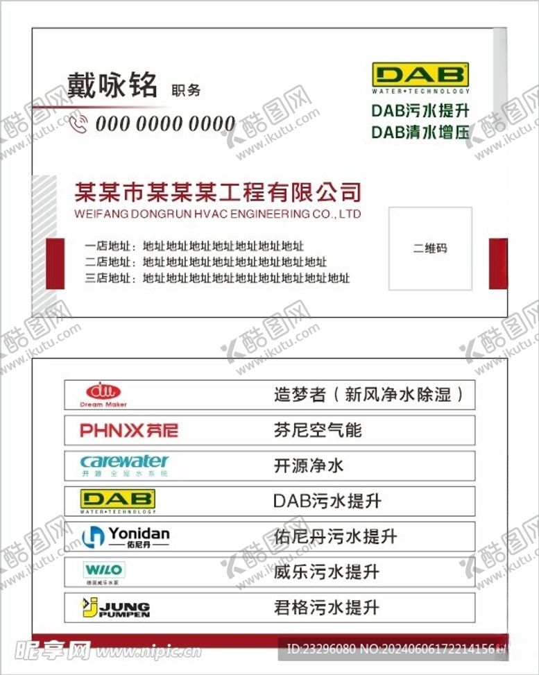 编号：38824202071902598993【酷图网】源文件下载-红色商务名片