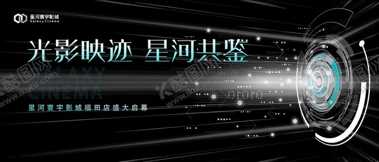 编号：32807109200437282630【酷图网】源文件下载-科技主画面