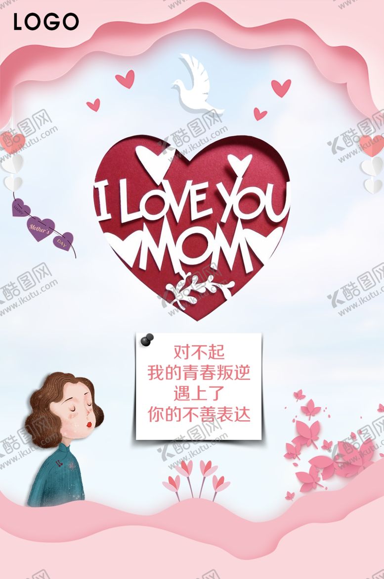 编号：91738009221516452779【酷图网】源文件下载-520表白