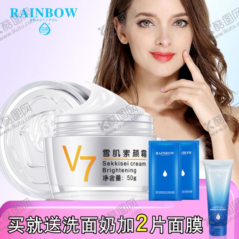 编号：73232807060436314546【酷图网】源文件下载-护肤品化妆品推广图直通车