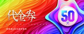 优惠券
