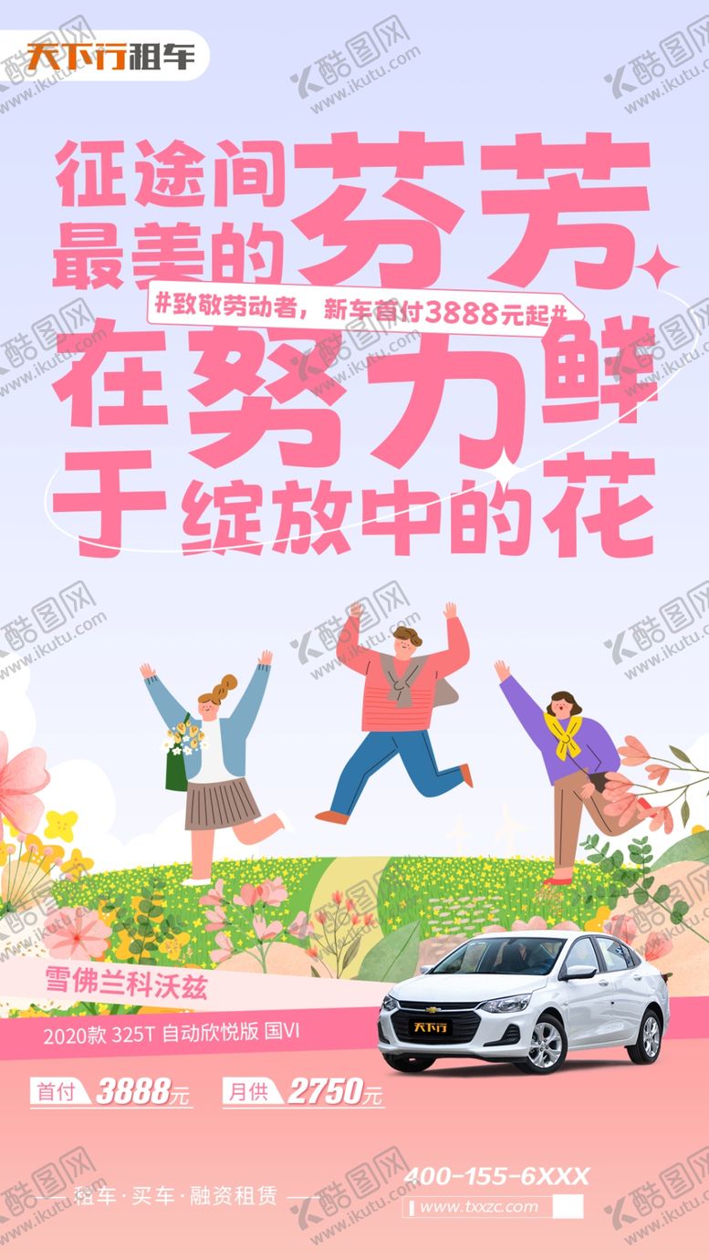编号：82895807121155046339【酷图网】源文件下载-五一海报