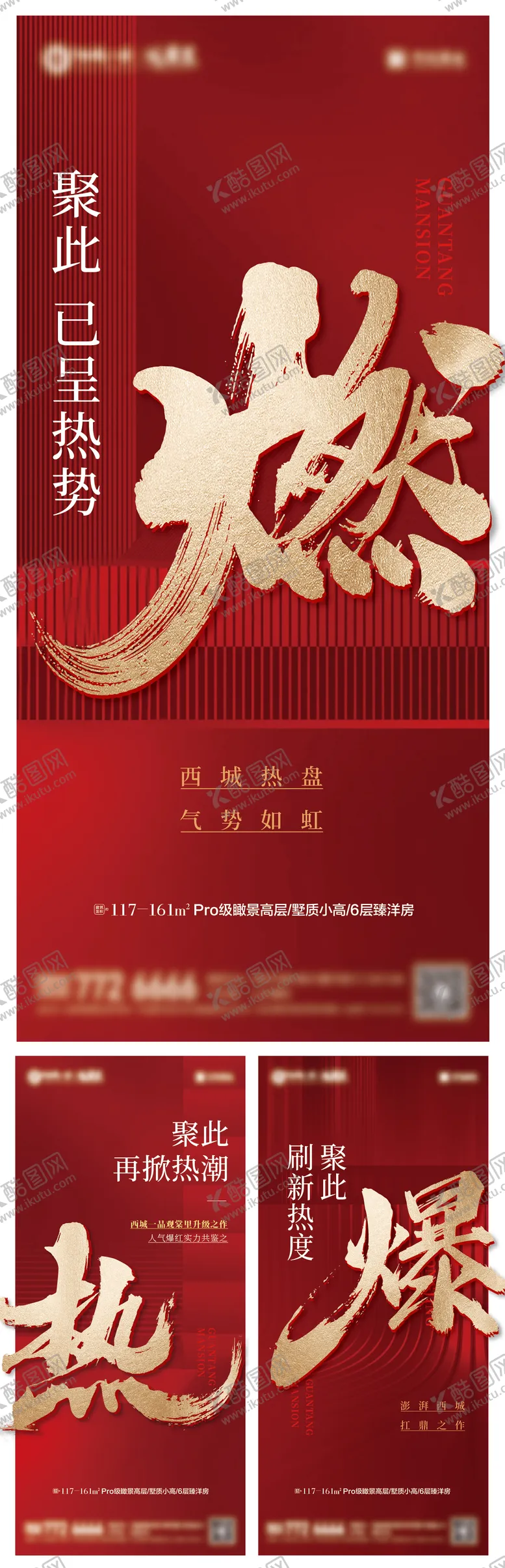 编号：39649105020036526033【酷图网】源文件下载-大字热销海报