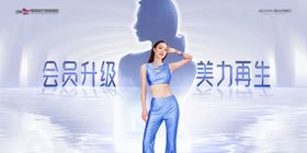 医美5月主画面KV banner