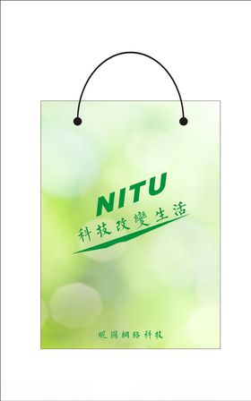 手提袋