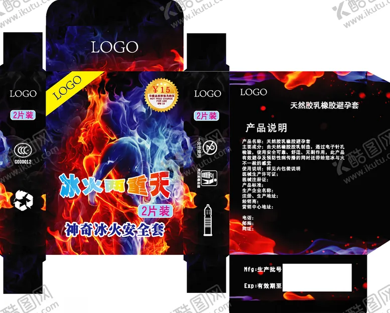 编号：13865207020155298274【酷图网】源文件下载-避孕套包装
