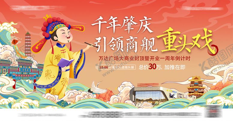 编号：27498611190257449085【酷图网】源文件下载-国潮国风中式手绘开盘主画面