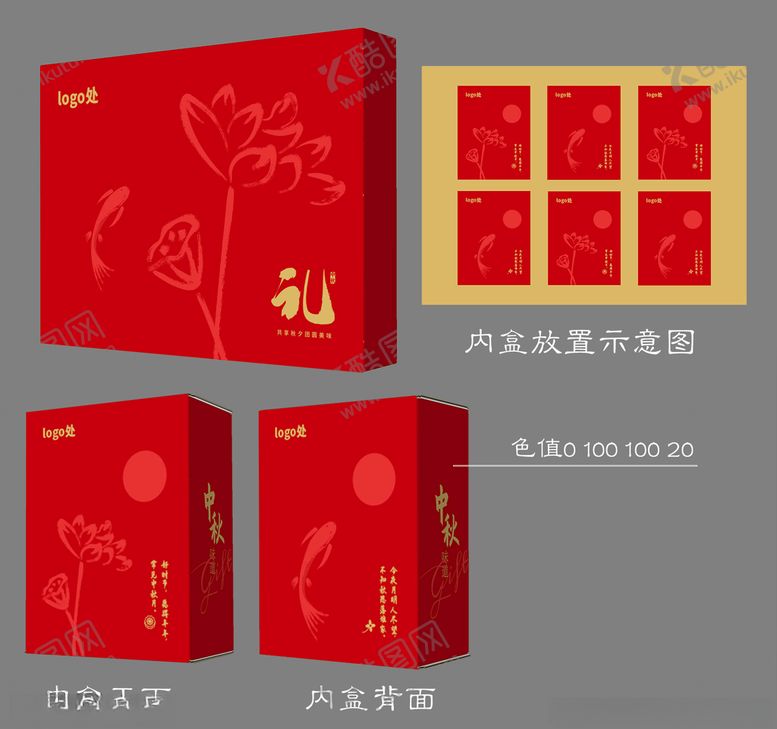 编号：39399705031755304121【酷图网】源文件下载-中秋礼盒