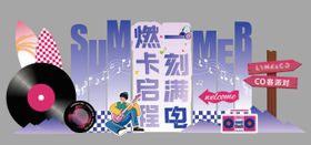 春季氛围条幅布置美陈