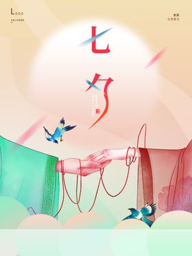 七夕
