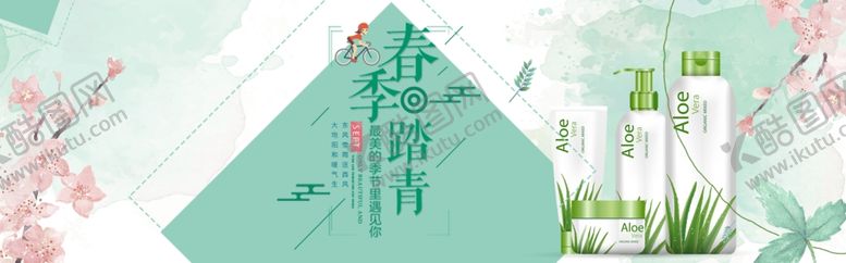 编号：94374510201826581278【酷图网】源文件下载-护肤品海报