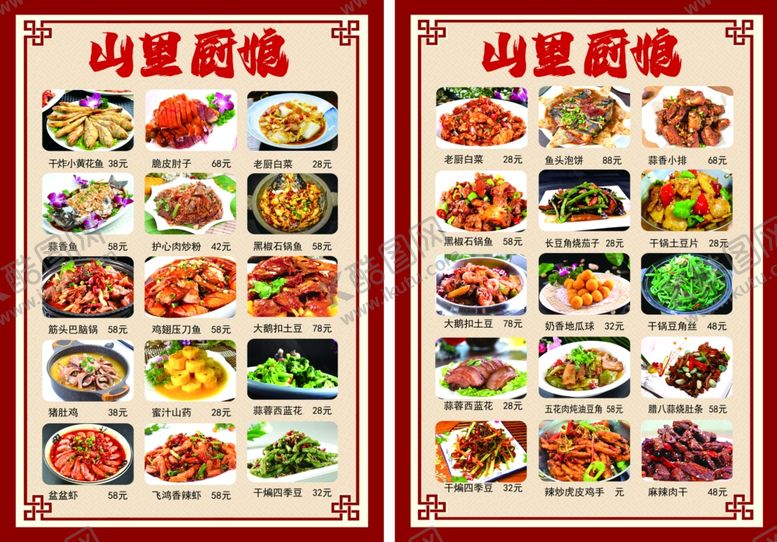 编号：76079206300312567766【酷图网】源文件下载-菜单
