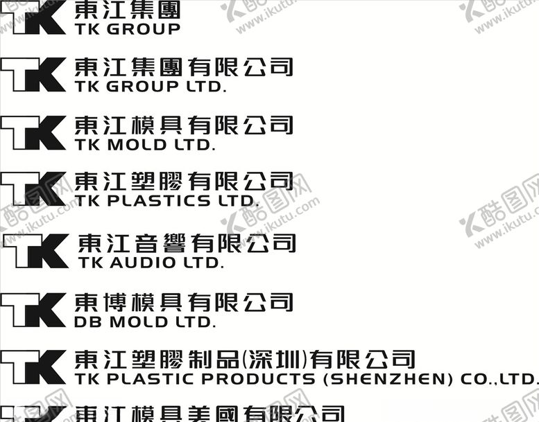 编号：81191409251224508028【酷图网】源文件下载-标志组合排列
