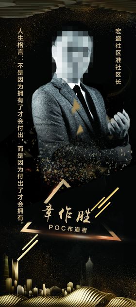 讲师海报和展架