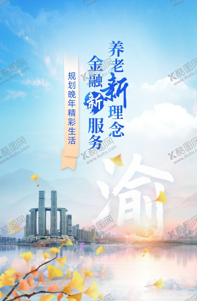 编号：15758301240141126112【酷图网】源文件下载-金融海报