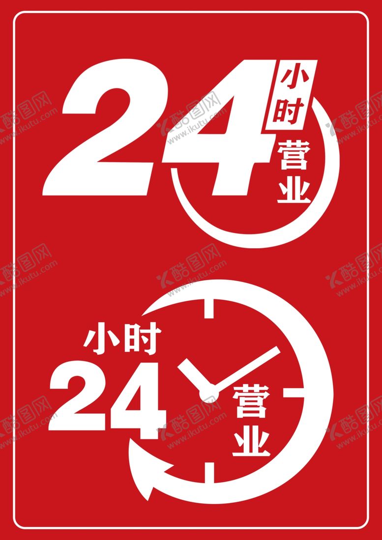 编号：41094712070202151561【酷图网】源文件下载-24小时