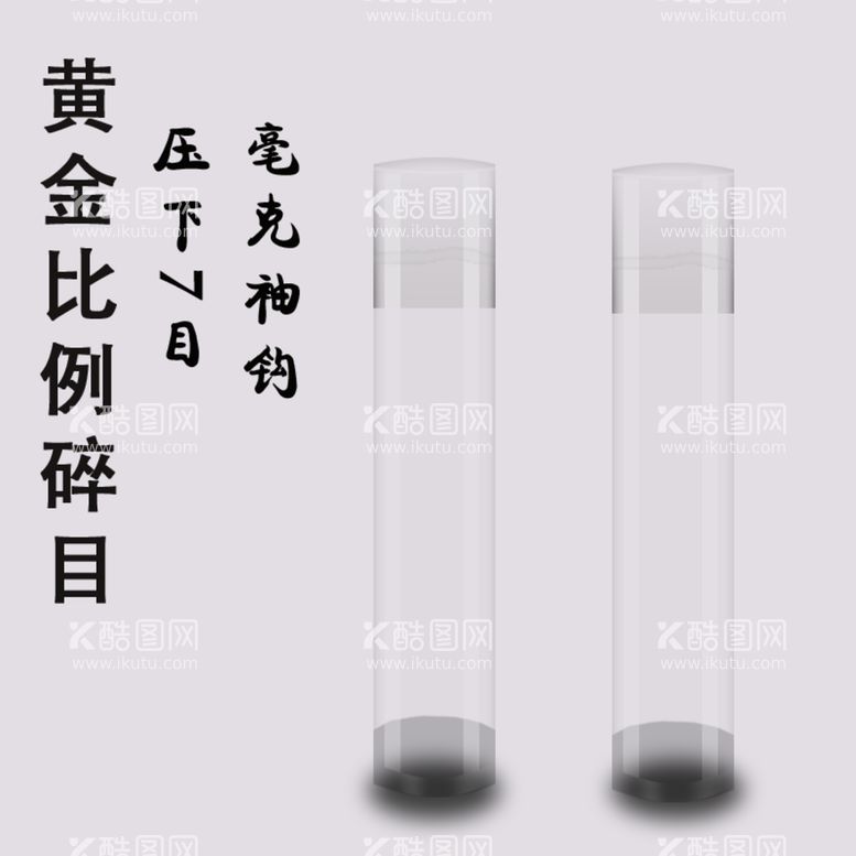 编号：97777912200419155363【酷图网】源文件下载-玻璃容器