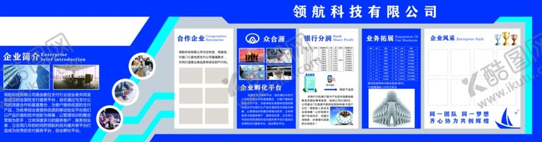 编号：26203902130419024534【酷图网】源文件下载-形象墙