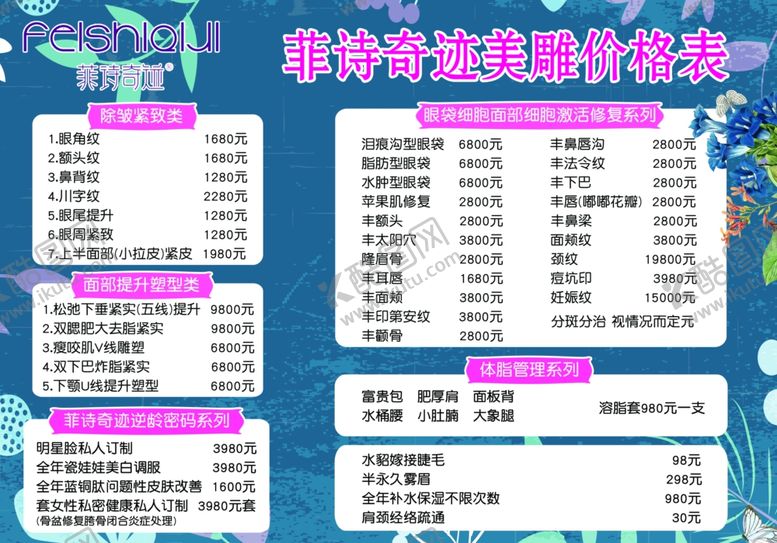 编号：38061710290632026387【酷图网】源文件下载-美容